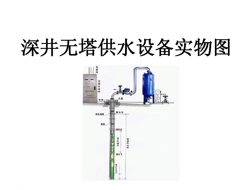 宿州埇桥区井泵无塔式供水设备